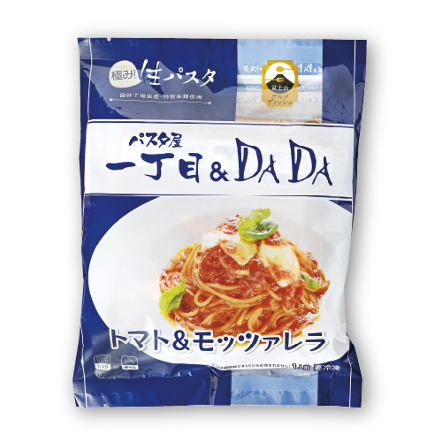 極み生パスタ　トマト＆モッツァレラ