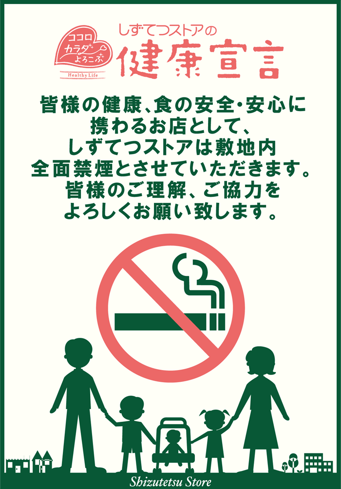 nosmoking01