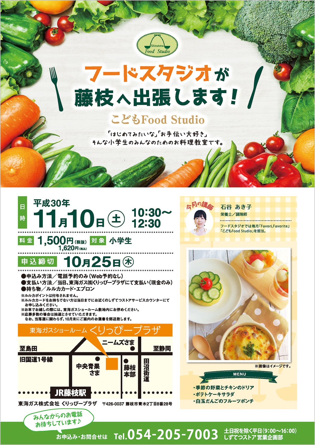 20181004_foodstudio_A4