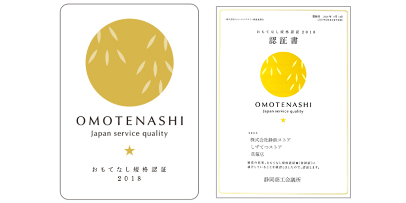 omotenashi_gold1101