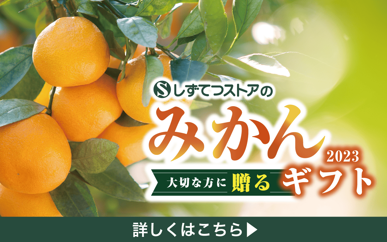みかんギフト