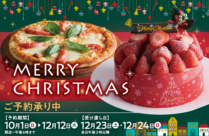 クリスマスケーキ＆パーティーメニューのご予約スタート