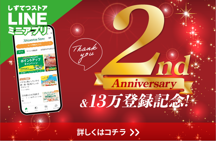 12月もLINEはおトクがいっぱい！