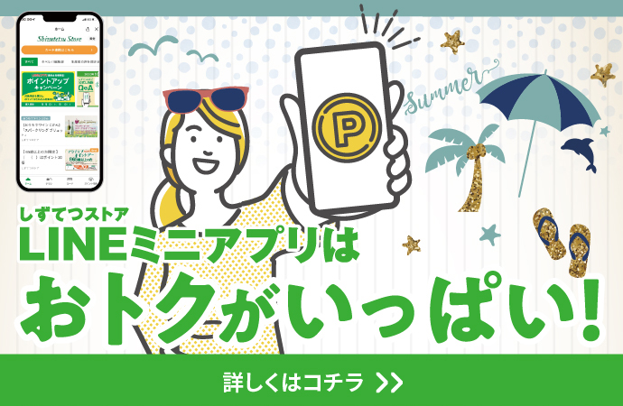8月もLINEはおトクがいっぱい！