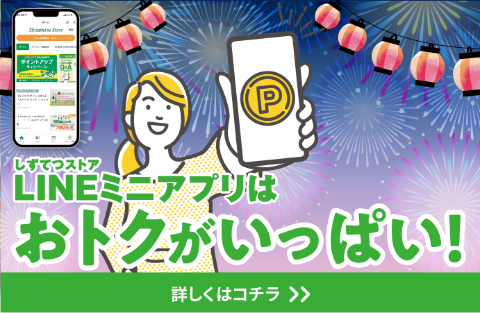 7月もLINEはおトクがいっぱい！