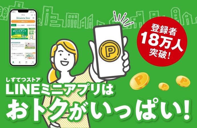 6月もLINEはおトクがいっぱい！