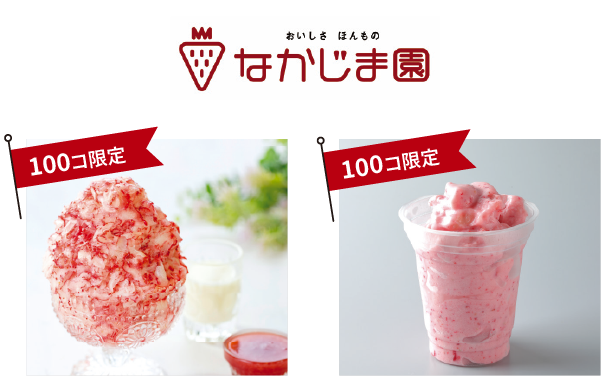 しずてつストア 直売会 なかじま園