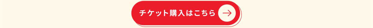 日本・ベルギー外交関係樹立160周年記念BELGIUM FOOD FESTIVAL
