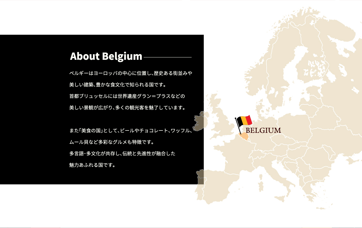 日本・ベルギー外交関係樹立160周年記念BELGIUM FOOD FESTIVAL