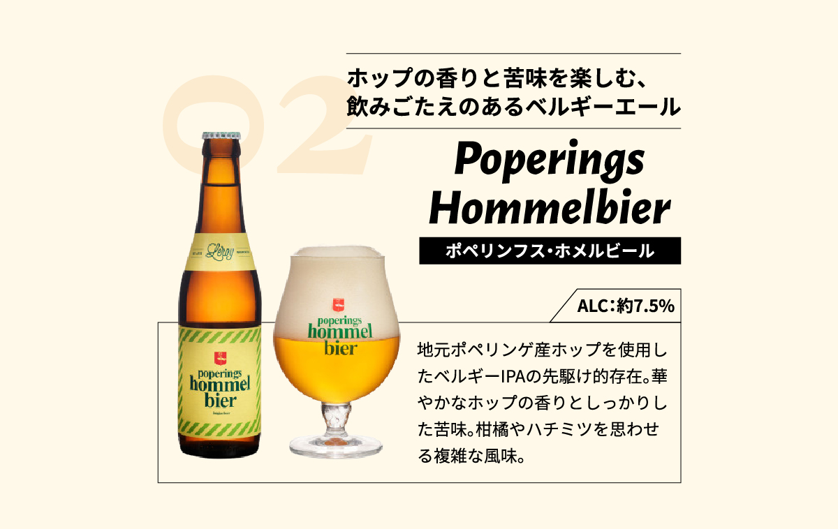 日本・ベルギー外交関係樹立160周年記念BELGIUM FOOD FESTIVAL