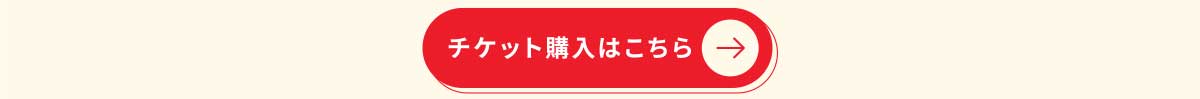 日本・ベルギー外交関係樹立160周年記念BELGIUM FOOD FESTIVAL