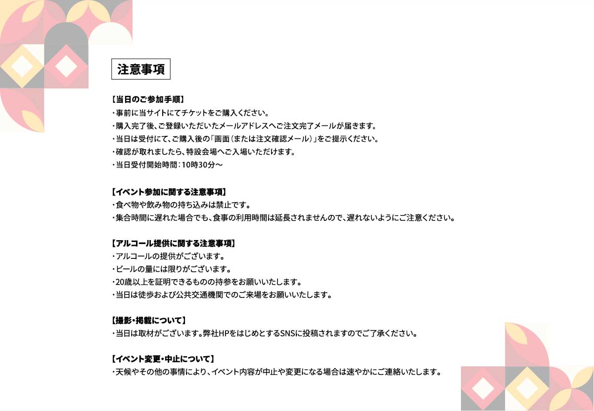 日本・ベルギー外交関係樹立160周年記念BELGIUM FOOD FESTIVAL