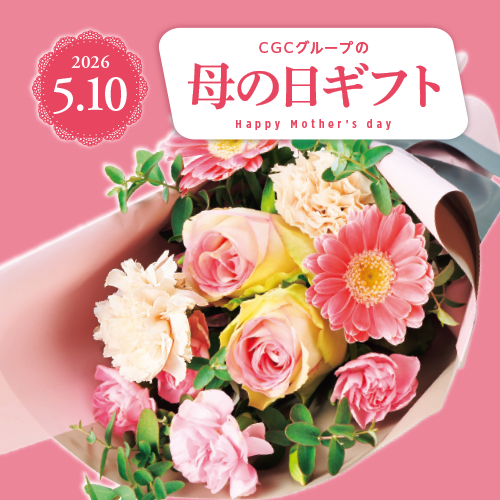 母の日ギフト