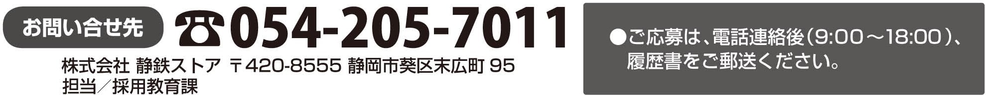 お問い合せ先