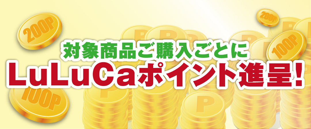 キャンペーン共通ビジュアル