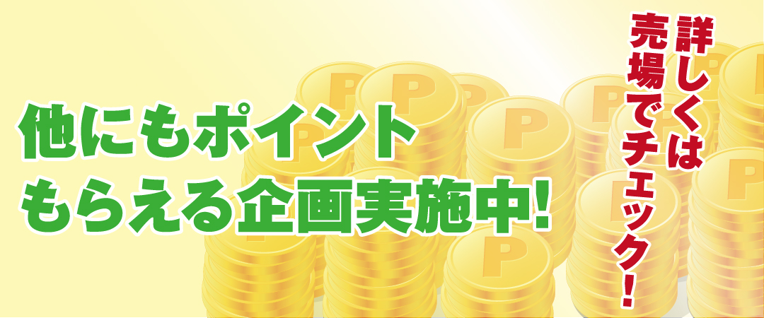 キャンペーン共通ビジュアル